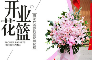 山东济宁嘉祥县孟姑集镇孟姑集村花篮配送
